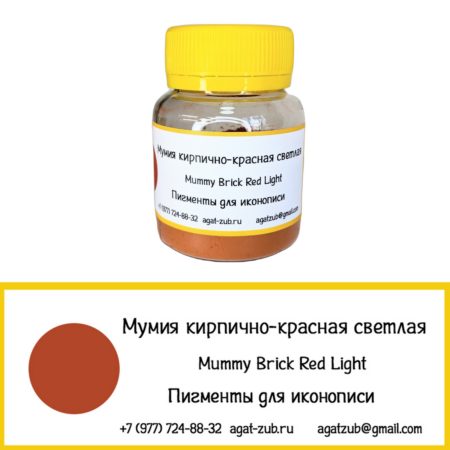 мумия красная светлая