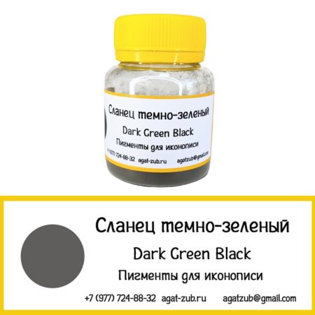 сланец темно зеленый