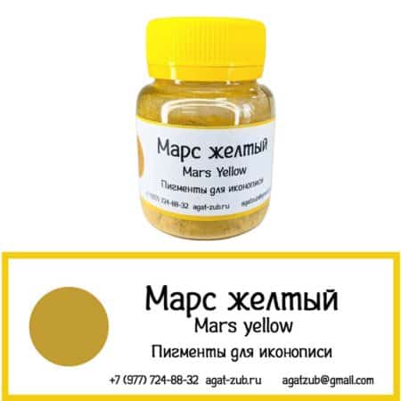 [03] Марс желтый 30гр